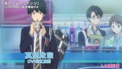 动漫专属 - TVアニメ《政宗くんのリベンジ》PV第2弾