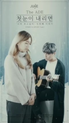韩国群星 - 初雪
