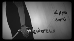 欧美群星 - Δύο μπρος και τρία πίσω