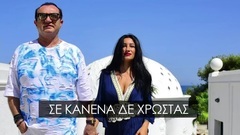 Λευτέρης Πανταζής - Βασιλιάς