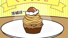 动漫专属 - モンブラン