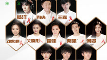 群星,TFBOYS,王嘉,杨洋 - 瞳孔里的太阳