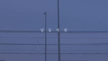  - Ordinary Love 预告