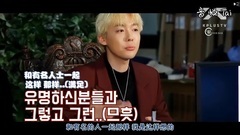姜昇润(Winner),金秦禹(Winner),Winner,张基永 - Fashion Icon取向狙击 千年恋爱中