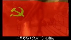 宋祖英,华语群星 - 十送红军