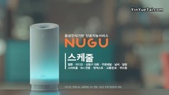 防弹少年团 - SK telecom智能生活平台NUGU