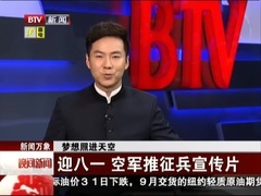 音乐短片 - 梦想照进天空:迎八一 空军推征兵宣传片