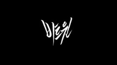 Beat Win - 回归预告 JUNGHA Teaser