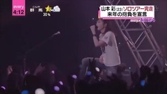 AKB48,NMB48 - 山本彩 "ソロツアー完走・来年の抱負を宣言"