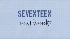 Seventeen - 下周预告 - KBS2 音乐银行 现场版 16/12/02