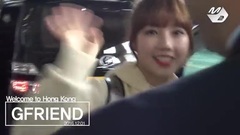 GFriend - 2016MAMA x M2香港入境现场 16/12/02