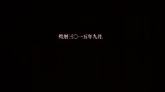 影视原声 - Chaos Dragon 赤龙战役 _ 预告片