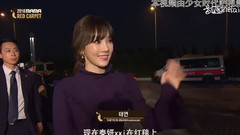 太妍(少女时代) - 2016 MAMA颁奖礼 红地毯 泰妍 Cut 中文字幕