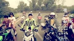 海生 - 情一动心就痛