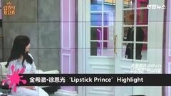 NCT,NCT U - [DoYoung吧]161201 Lipstick Prince EP1 道英 CUT 中字