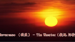 音乐短片 - Reverence (敬畏)