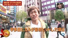 宇多田光 - 今年の1曲ランキングBEST10 6位 花束を君に (MUSIC STATION) 16/12/02