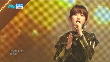 Next Station - MBC音乐中心 现场版 16/12/03