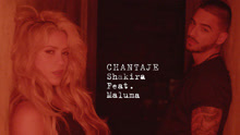 夏奇拉,Maluma - Chantaje 舞蹈版
