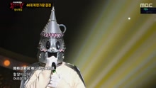 铁皮人 - 不能为你做的事 蒙面歌王 现场版 16/12/04
