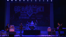  - 3.（混合胶囊乐队1）21届吉他协会迎新晚会