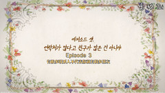 Bigstar,Feeldog(BIGSTAR) - 得过且过的姜大虫小姐 EP3