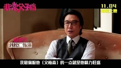 影视原声 - 电影<非常父子档>制作特辑之家庭特辑