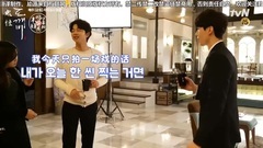 李栋旭,孔侑 - 恩爱美满的入住第一天