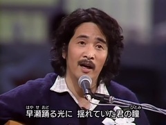 日本群星 - 青葉城恋唄