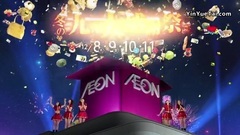 AKB48,HKT48 - イオン冬の九州大感謝祭 CM