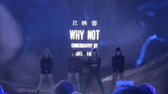江映蓉 - Why Not