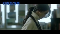 少女时代,允儿(少女时代) - 电影<建筑学概论>允儿Ver