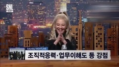 少女时代,孝渊(少女时代) - 孝渊参加SNL8节目短版两则合并