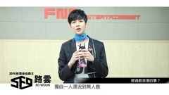 SF9 - 快问快答 路云RO WOON篇