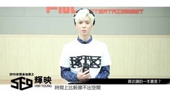 SF9 - 快问快答 辉映HWI YOUNG篇