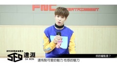 SF9 - 快问快答 达渊DA WON篇