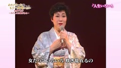 岛仓千代子 - 人生いろいろ