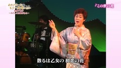 岛仓千代子 - この世の花