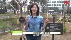 咸慇晶(T-ara) - 恩静歌颂植树日