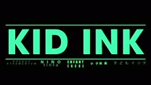 Kid Ink - Show Me (Official Lyric Video)
