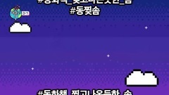 I.O.I,Somi - Amigo TV 预告 SOMI Ver.
