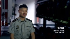 二更 - 身边人-湖滨消防成品