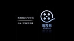 Jessica - 郑秀妍跟粉丝互动