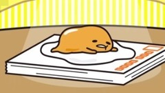 动漫专属 - 年賀状の準備《ぐでたま》