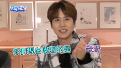 圭贤(Super Junior) - 我爱偶像