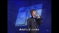 冰川清志 - 白雲の城