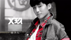 X玖少年团,郭子凡 - X玖少年团 龙生九子版个人Teaser 郭子凡