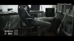 许魏洲 - 放