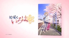 动漫专属 - TVアニメ"サクラクエスト" ティザーPV