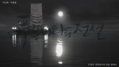 WindFlower 蓝色大海的传说 OST